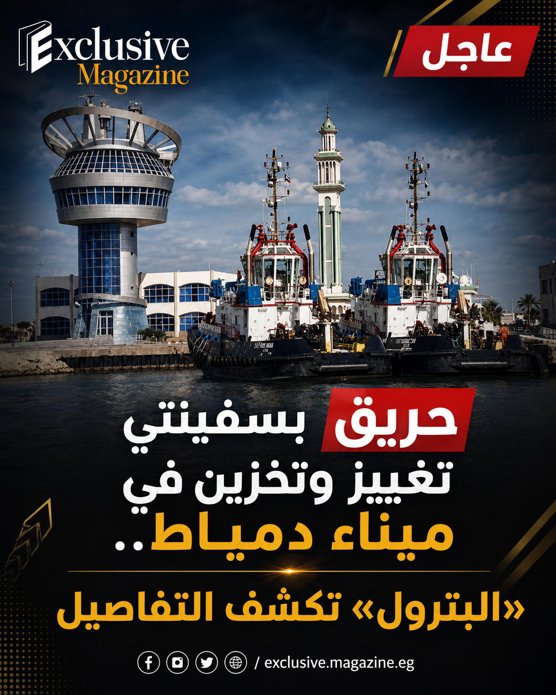 دمياط